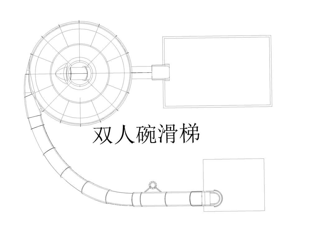 巨兽碗滑梯.jpg