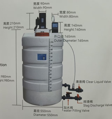 渣液分离自动投药桶